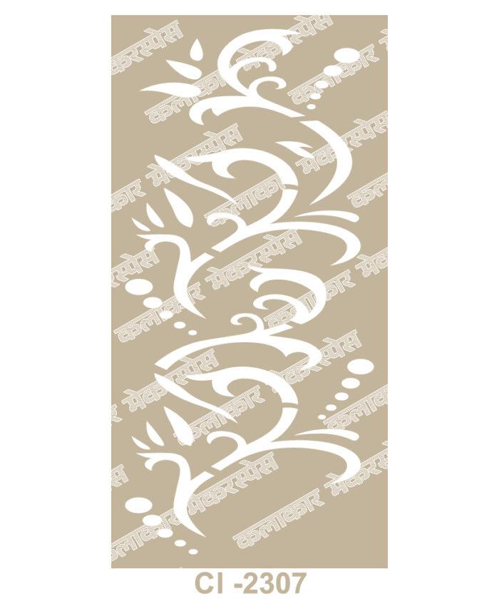 2307 - Premium 2D Jaali Designs (Illustrator Files)